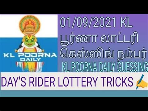 kl poorna|02/09/2021 KL பூர்ணா லாட்டரி கெஸ்ஸிங் .